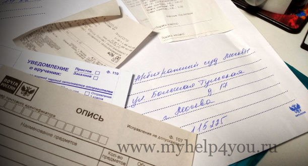 Почтовые отправления