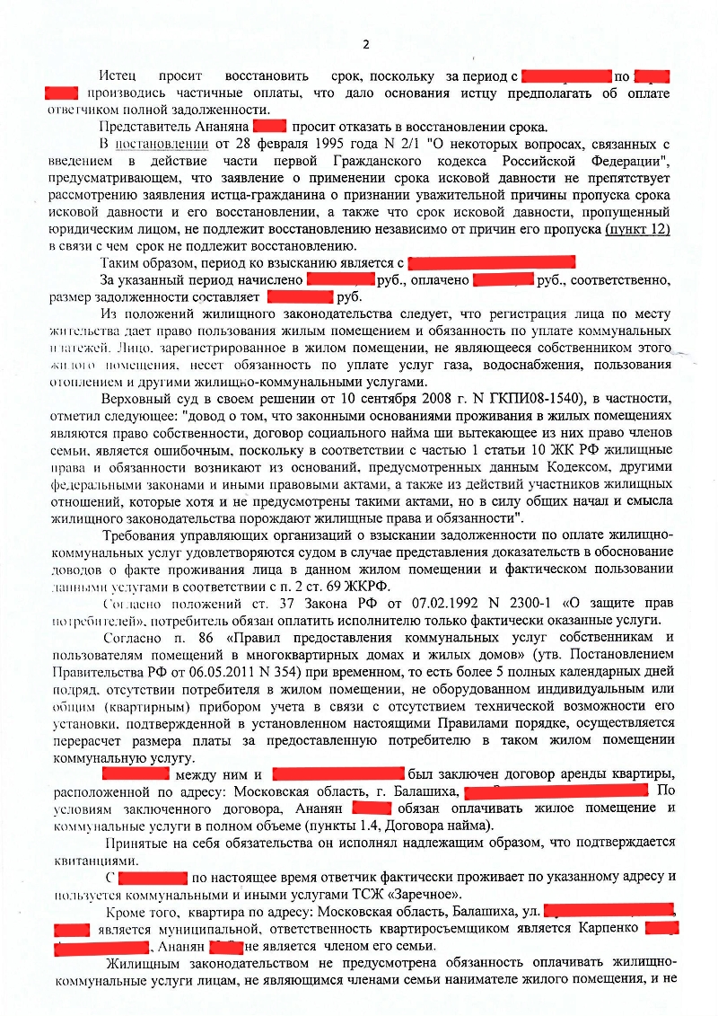 Решение Ананян2