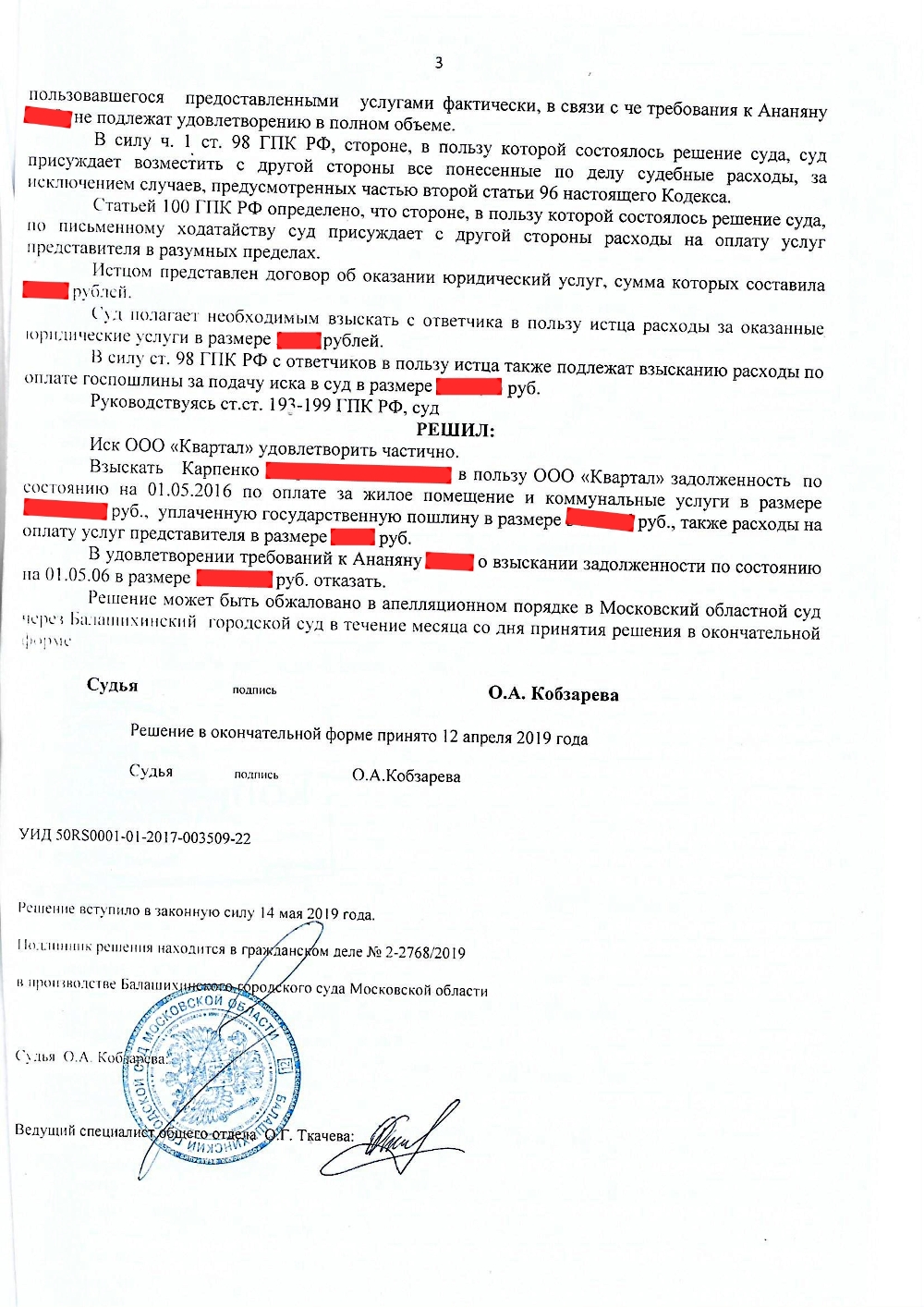Решение Ананян3