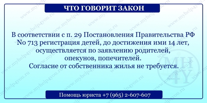 Чем опасна временная регистрация для собственника