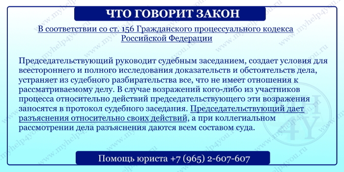 ст 156 ГПК РФ