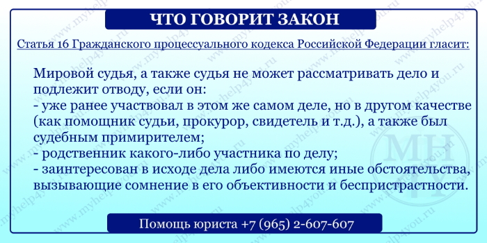 ст 16 ГПК РФ